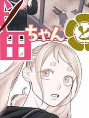 漫画《一人食》